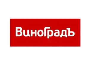 Магазин Виноград