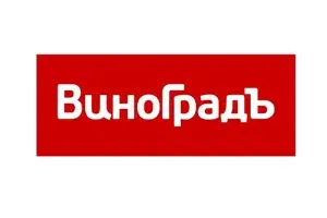 Виноград